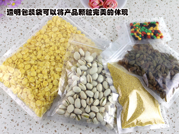 透明食品包裝袋,拉鏈塑料包裝袋廠家批發