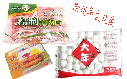 滄州華良包裝冷凍食品包裝設計案例圖片